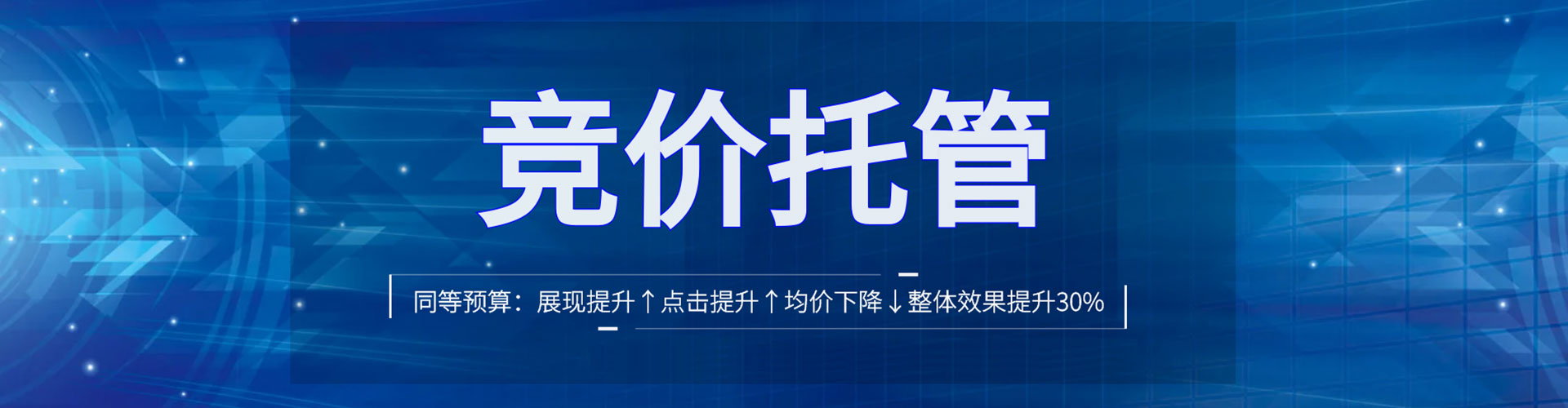 哈密百度竞价运营