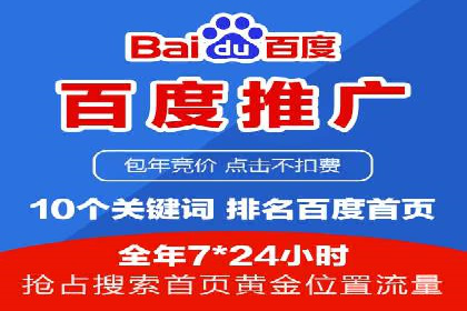 百度优化推广案例：关键词优化实战